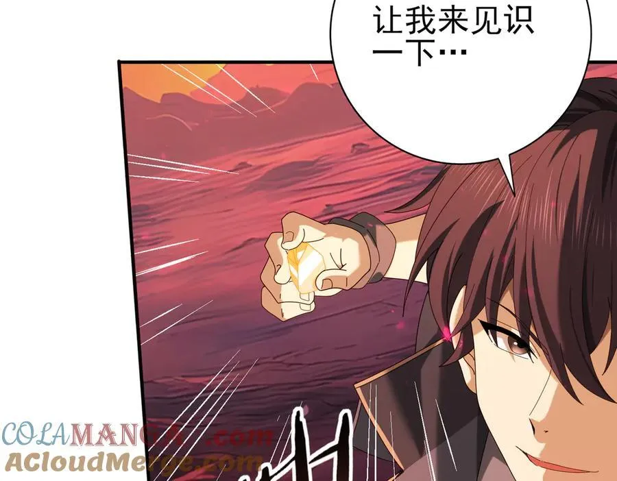 第96话 以RANK1胜出 第105页
