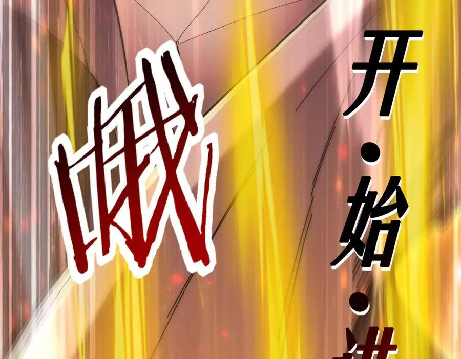 第96话 以RANK1胜出 第119页