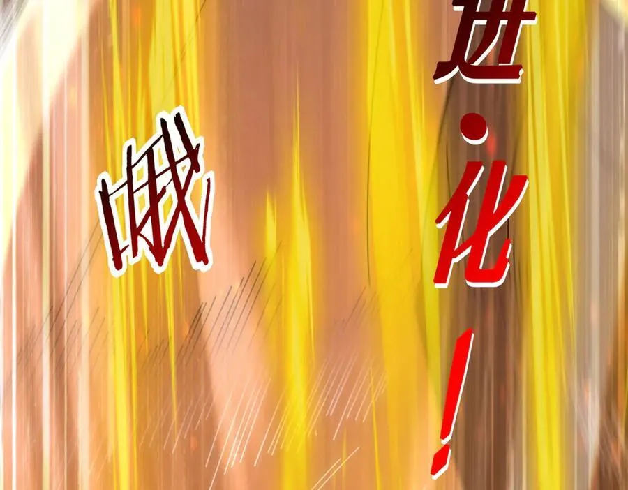第96话 以RANK1胜出 第120页
