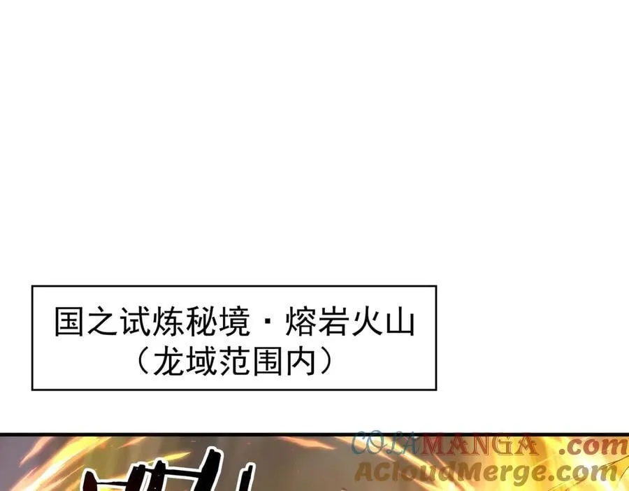 第97话 第九枚金徽 第5页