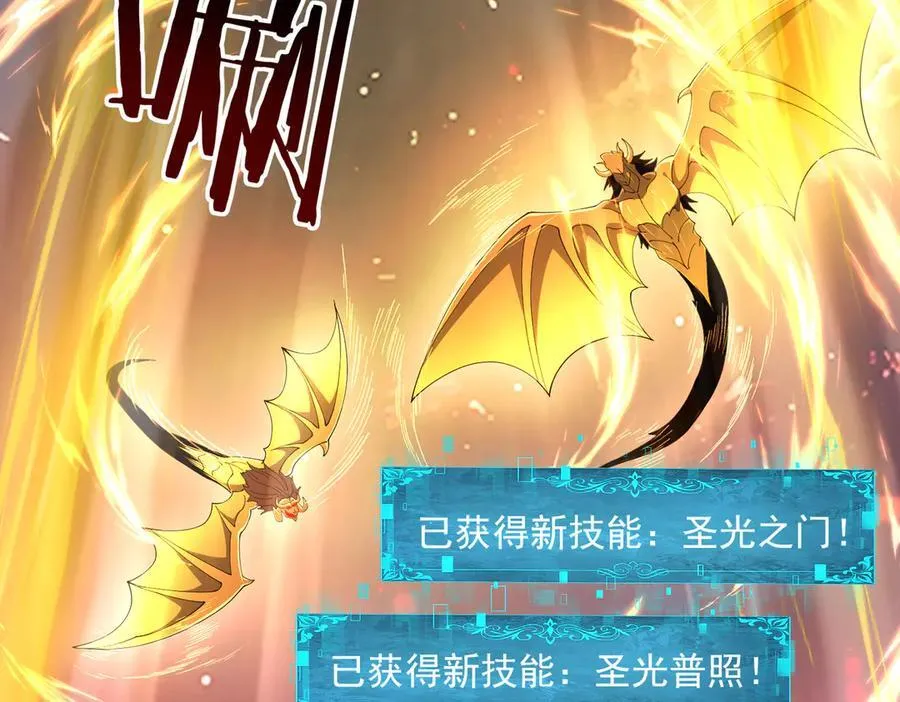 第97话 第九枚金徽 第6页