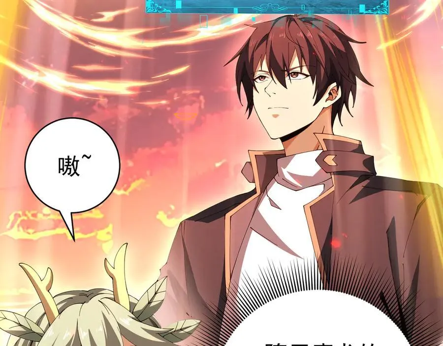 第97话 第九枚金徽 第7页