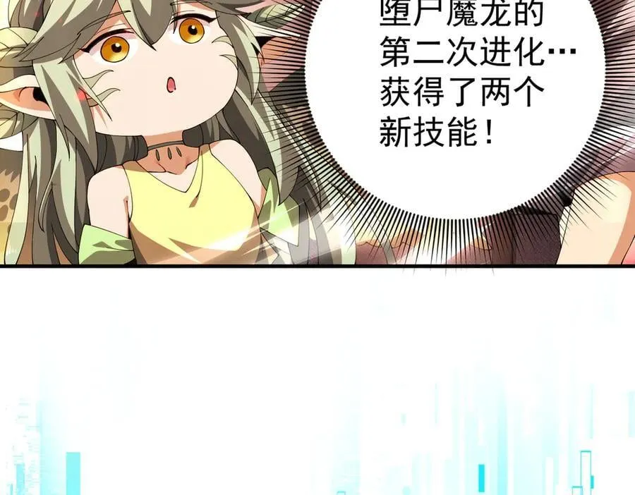 第97话 第九枚金徽 第8页