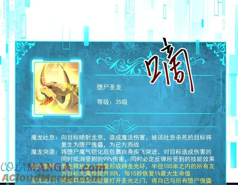 第97话 第九枚金徽 第9页