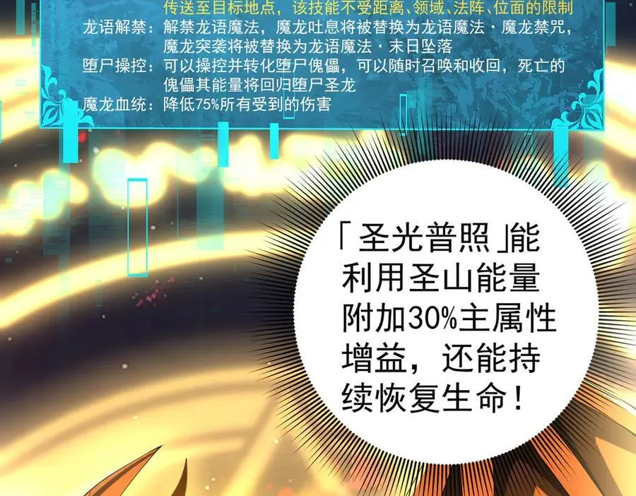 第97话 第九枚金徽 第10页