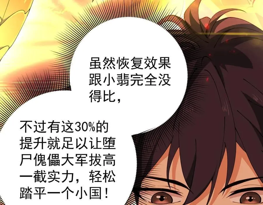 第97话 第九枚金徽 第12页