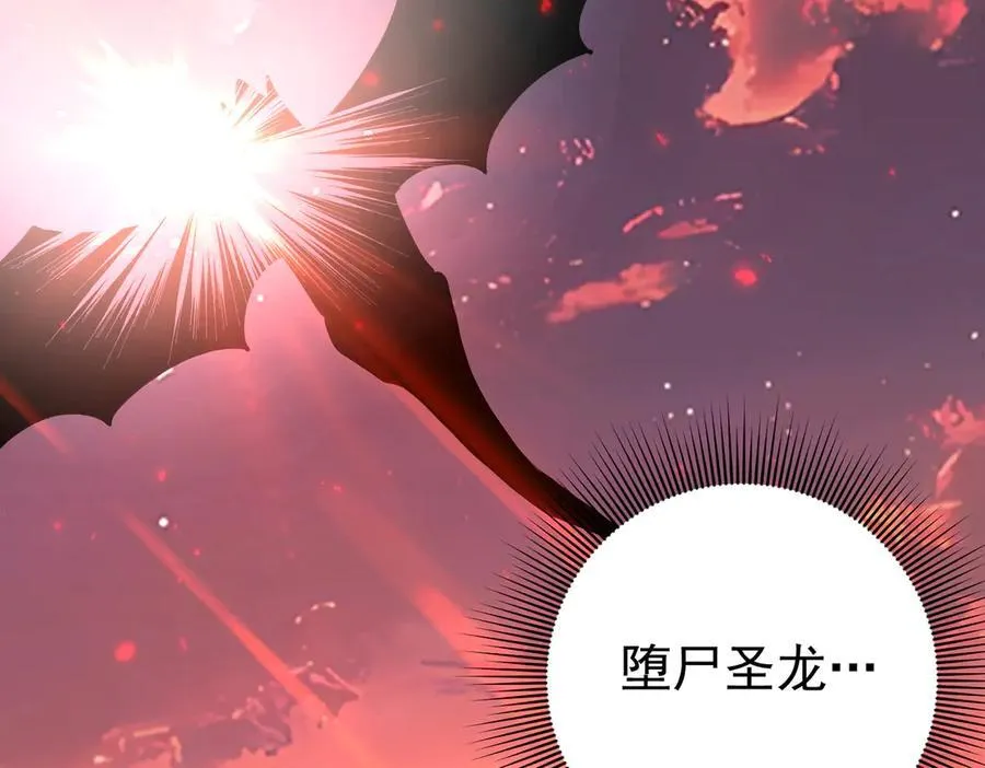 第97话 第九枚金徽 第16页