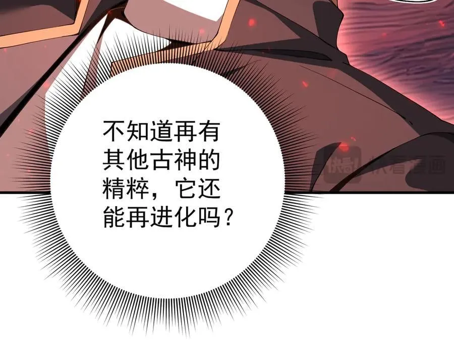 第97话 第九枚金徽 第18页