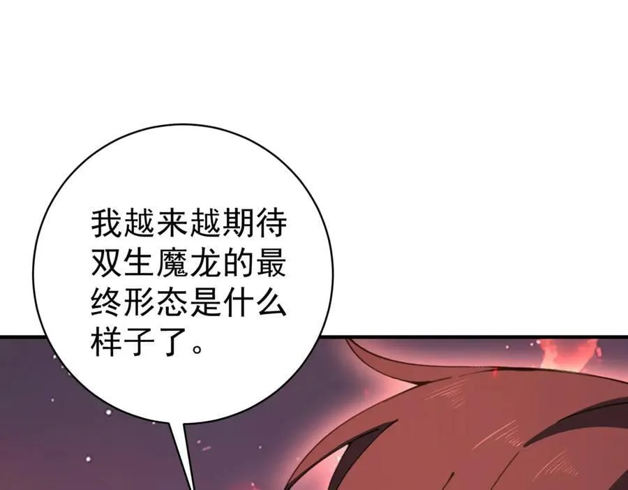 第97话 第九枚金徽 第19页