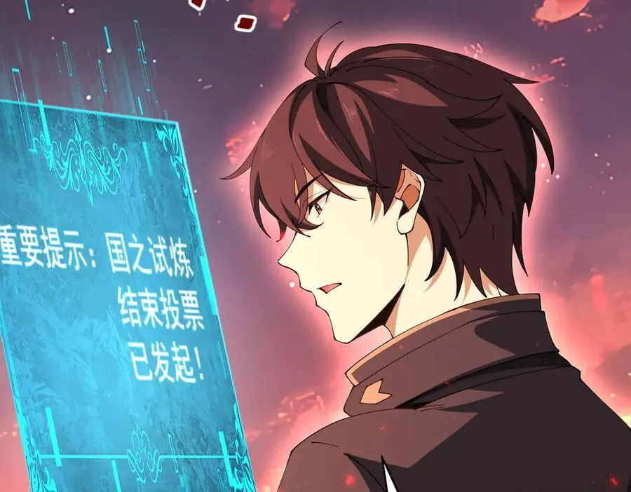 第97话 第九枚金徽 第22页