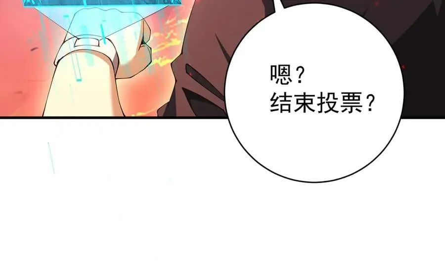 第97话 第九枚金徽 第23页