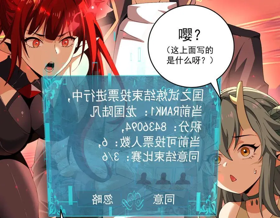 第97话 第九枚金徽 第26页