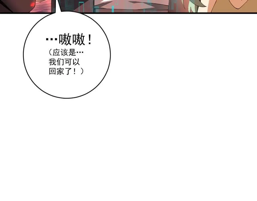 第97话 第九枚金徽 第27页