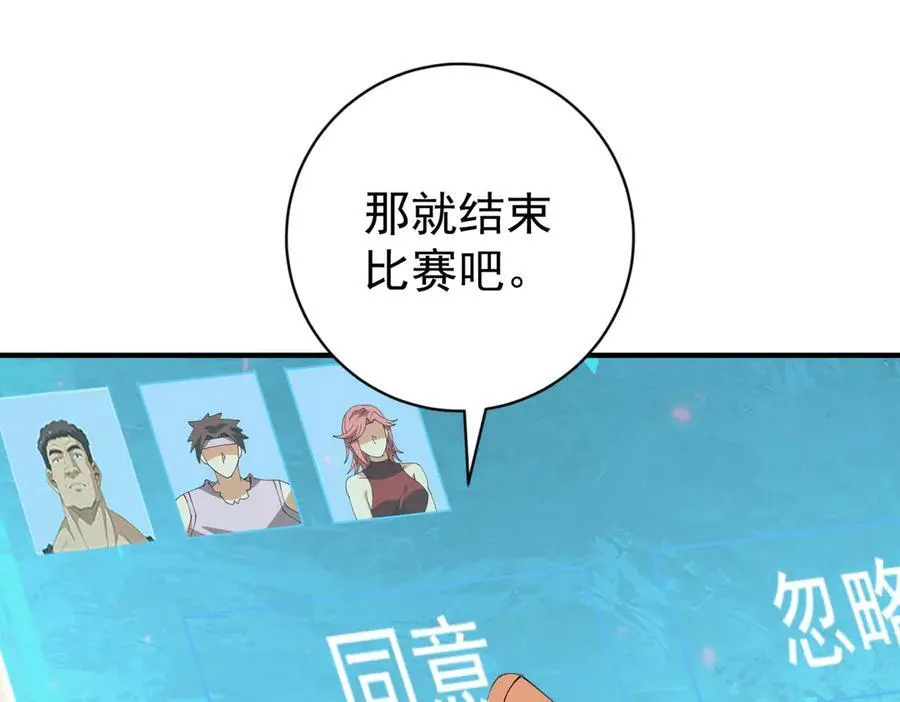 第97话 第九枚金徽 第28页