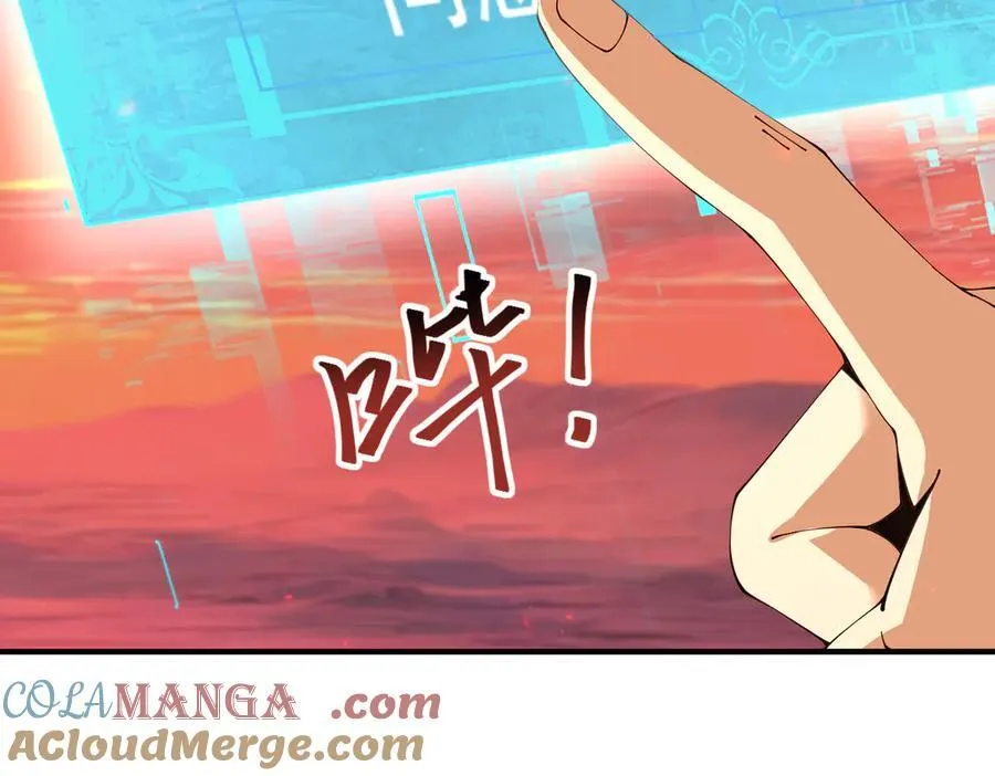 第97话 第九枚金徽 第29页