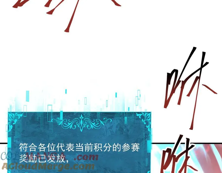 第97话 第九枚金徽 第33页