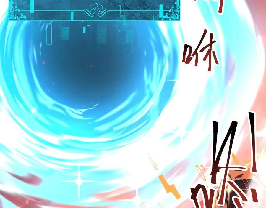 第97话 第九枚金徽 第34页