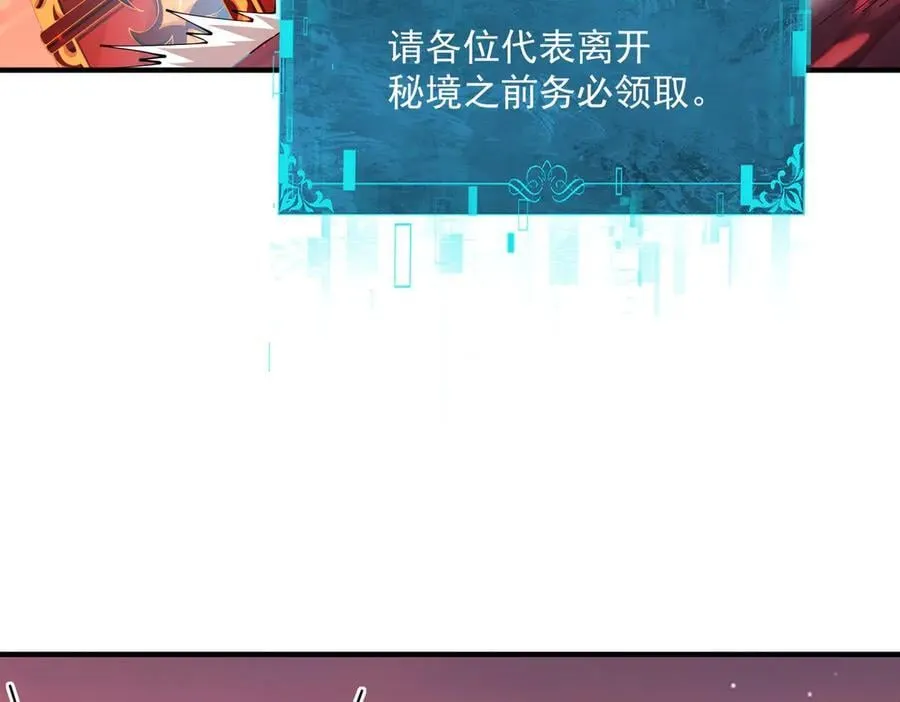 第97话 第九枚金徽 第36页