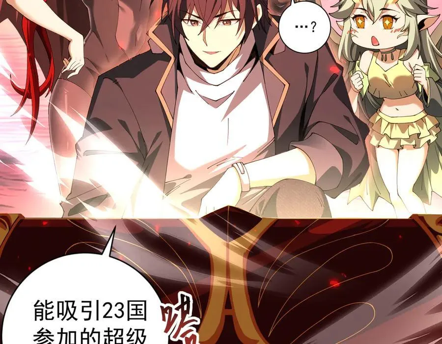 第97话 第九枚金徽 第38页