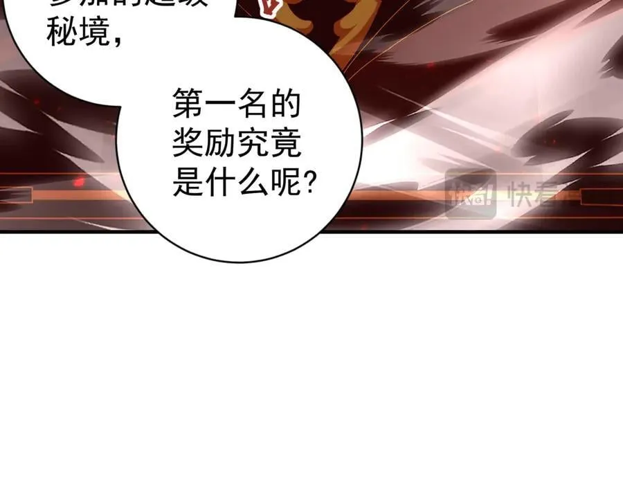 第97话 第九枚金徽 第39页
