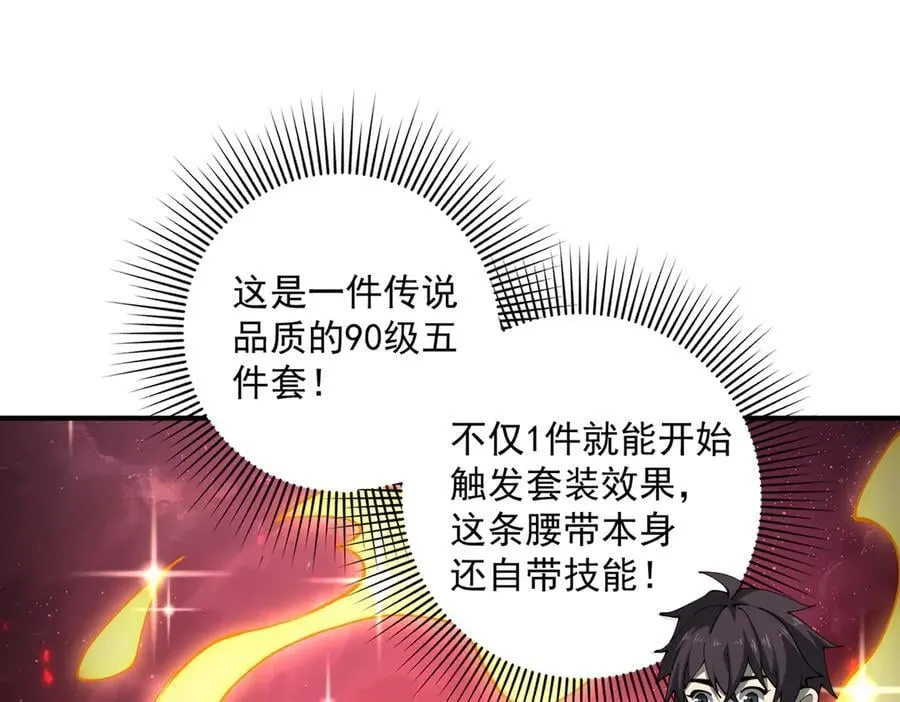 第97话 第九枚金徽 第43页