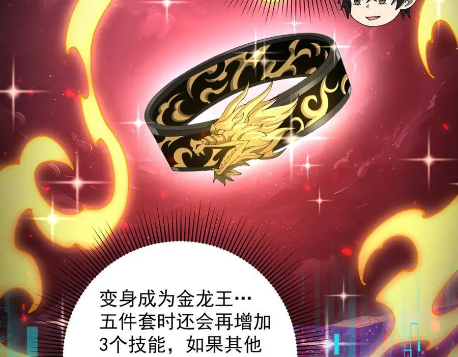 第97话 第九枚金徽 第44页