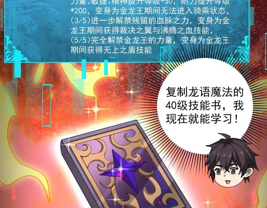 第97话 第九枚金徽 第46页