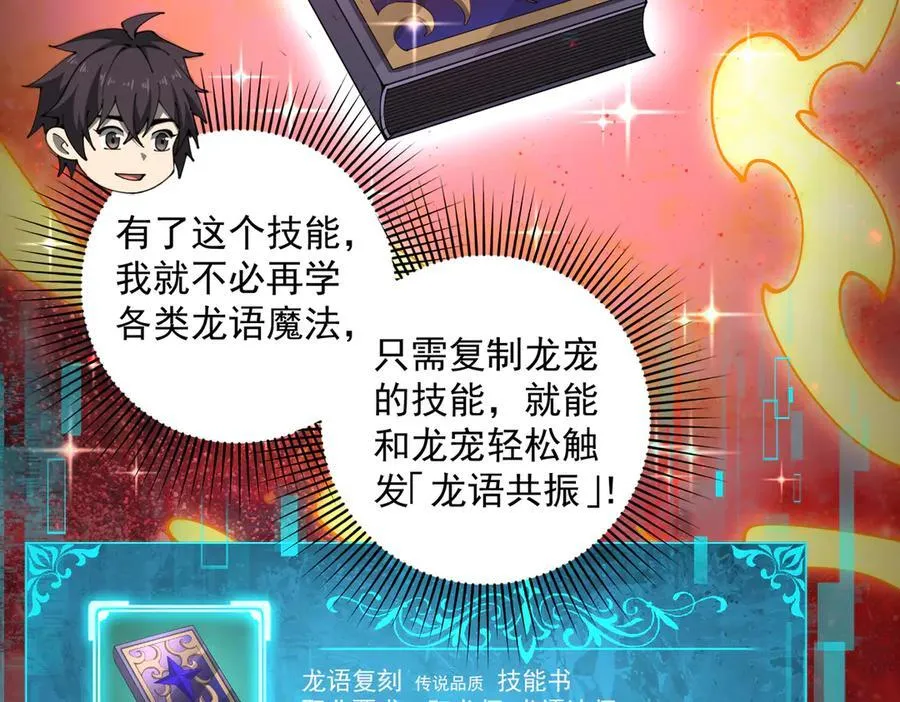 第97话 第九枚金徽 第47页
