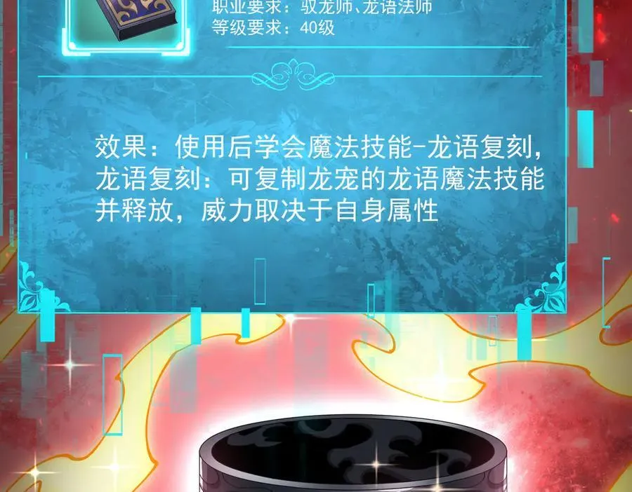 第97话 第九枚金徽 第48页