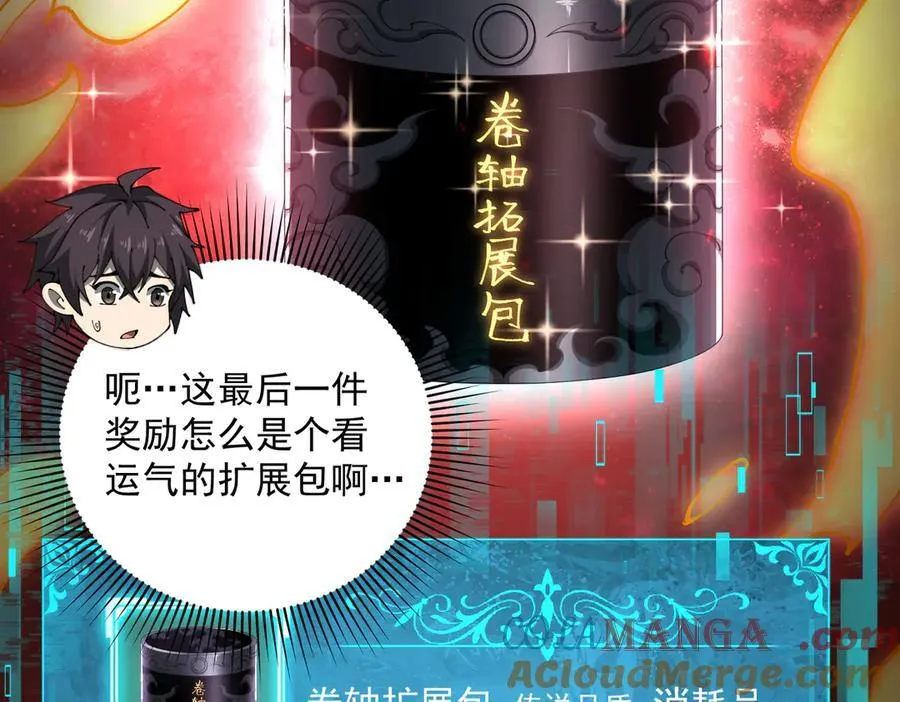 第97话 第九枚金徽 第49页