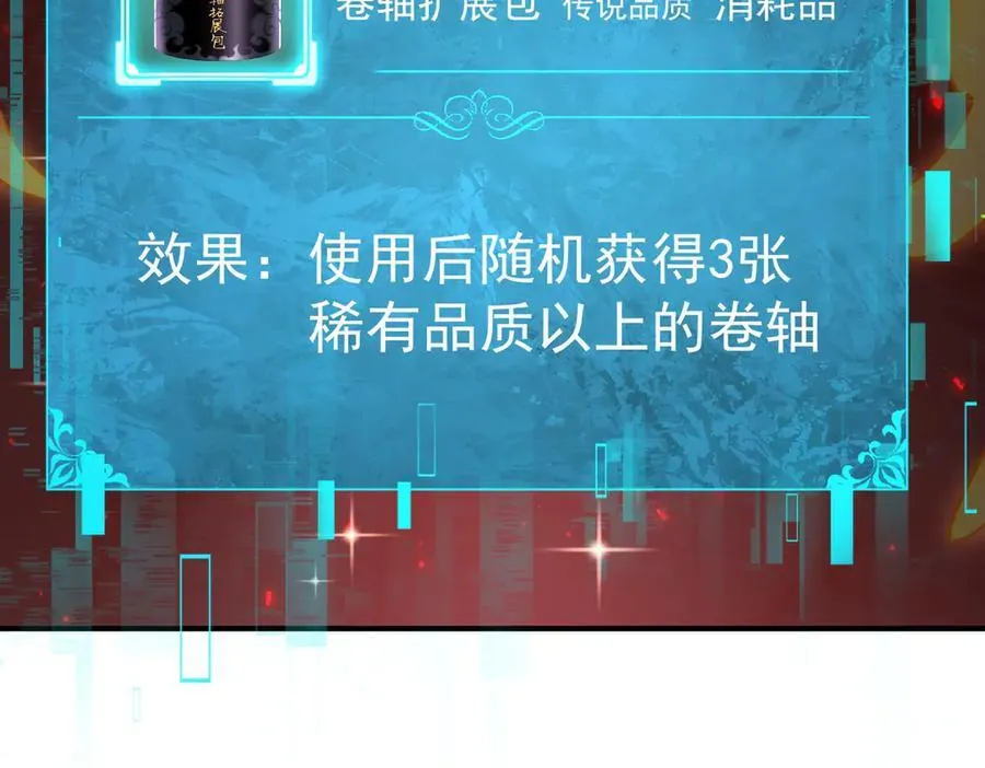 第97话 第九枚金徽 第50页