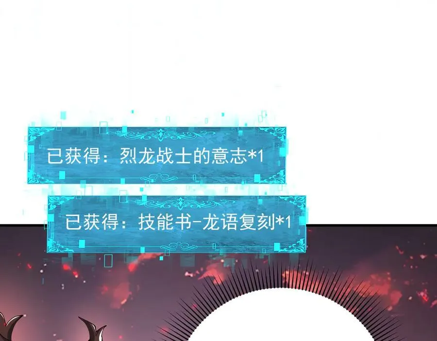 第97话 第九枚金徽 第51页