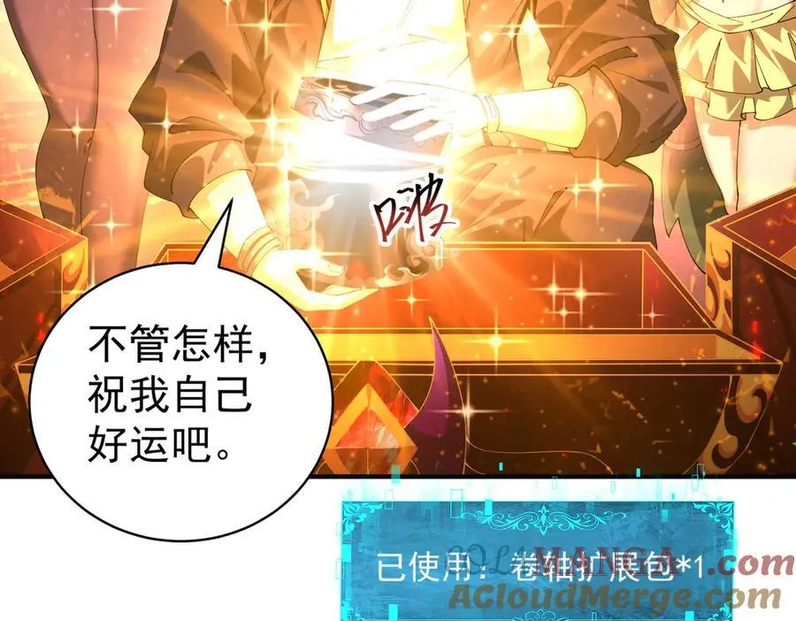 第97话 第九枚金徽 第53页