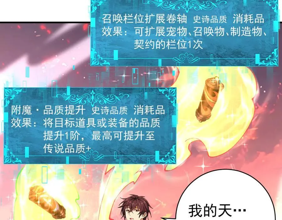 第97话 第九枚金徽 第55页