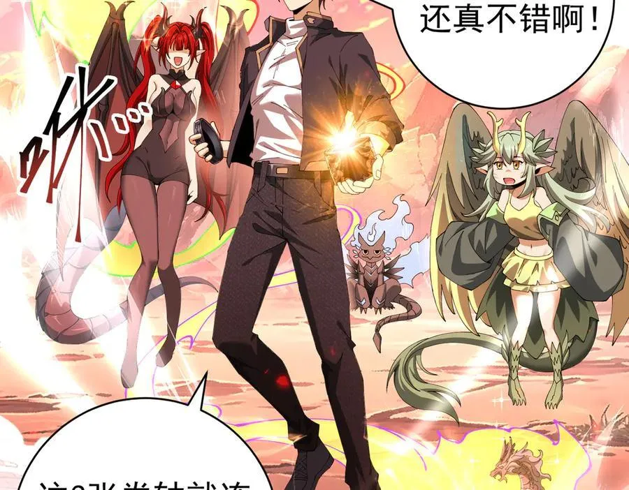 第97话 第九枚金徽 第56页