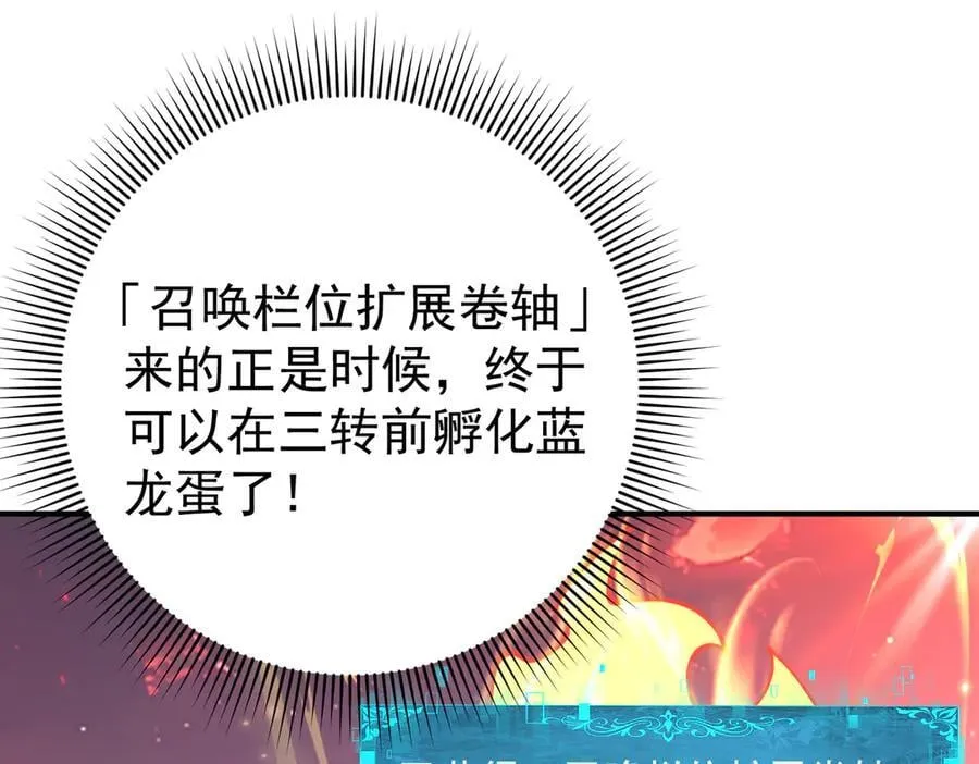 第97话 第九枚金徽 第58页