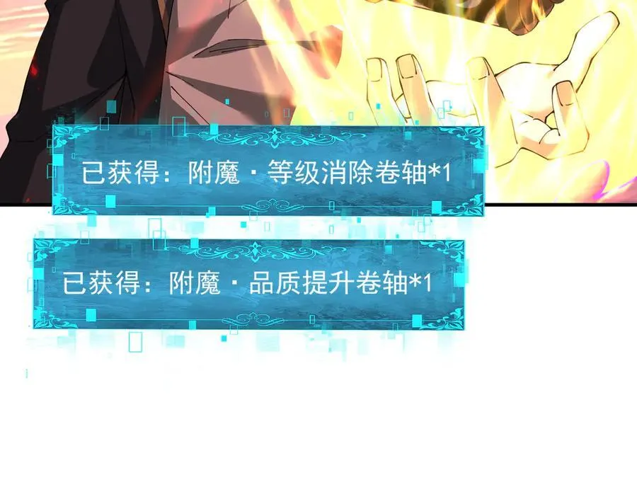 第97话 第九枚金徽 第60页