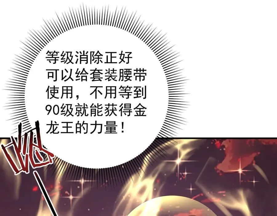 第97话 第九枚金徽 第62页