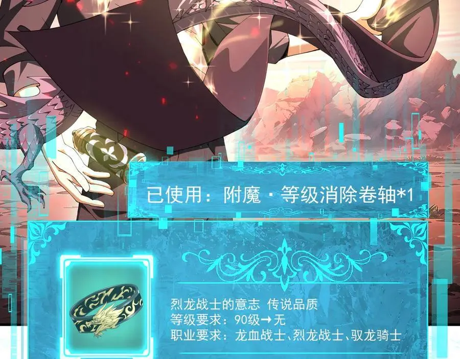 第97话 第九枚金徽 第64页