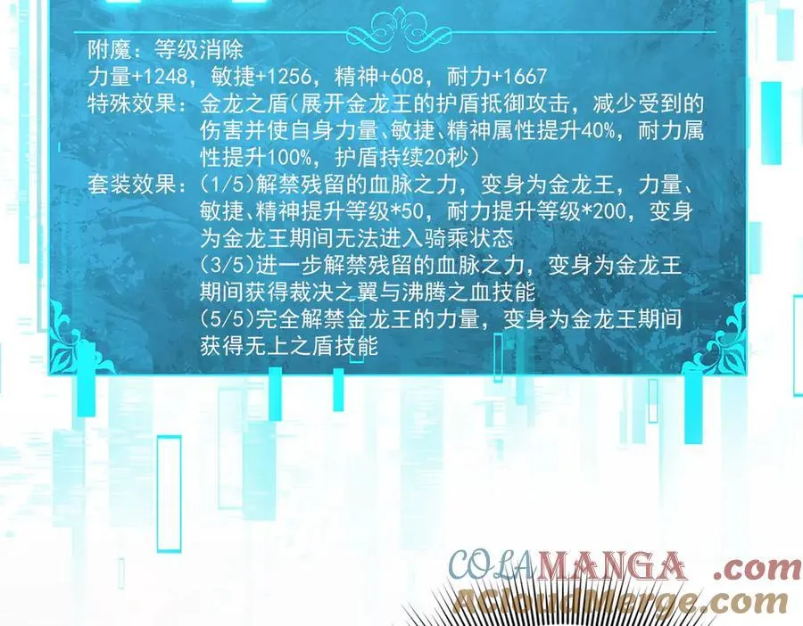 第97话 第九枚金徽 第65页