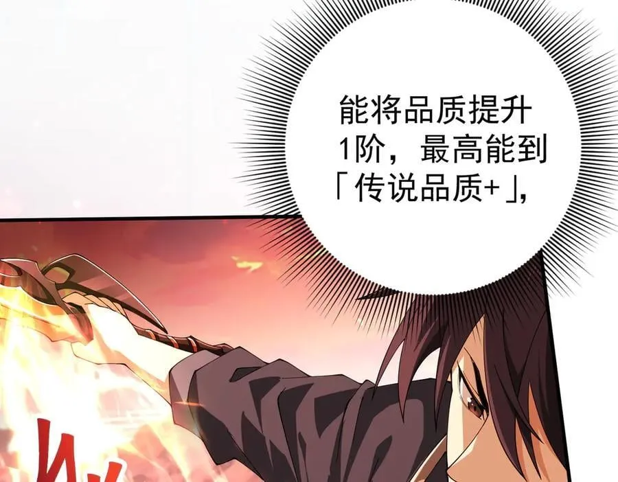 第97话 第九枚金徽 第66页