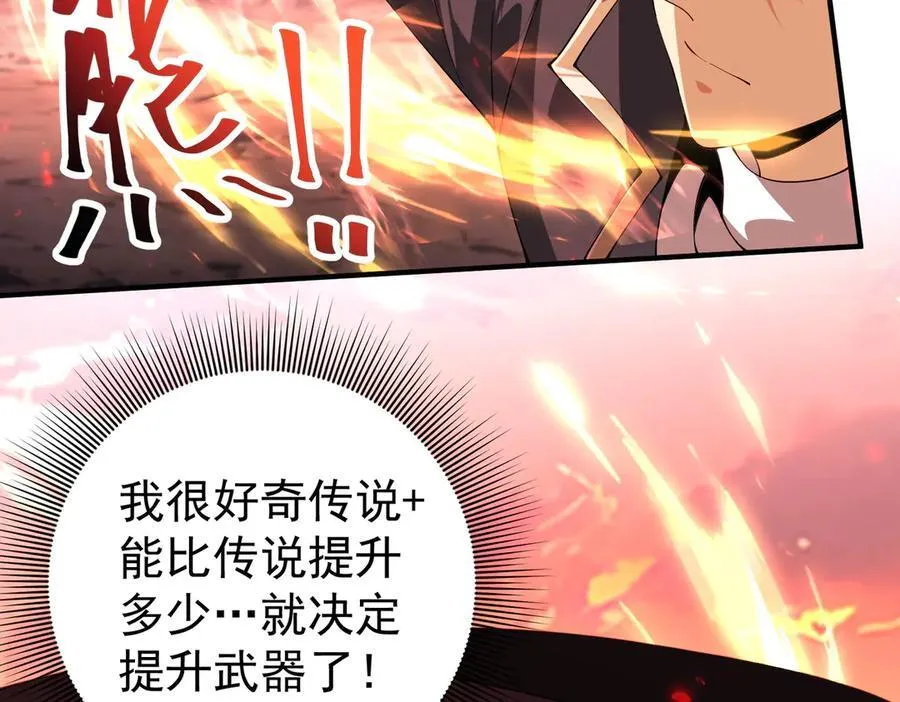 第97话 第九枚金徽 第67页