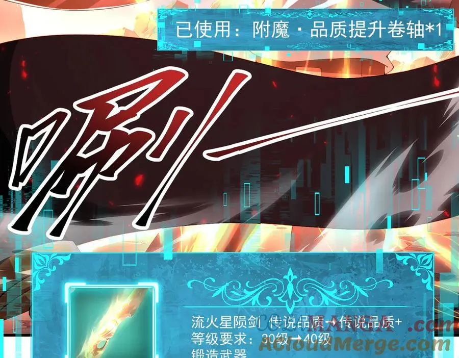 第97话 第九枚金徽 第69页
