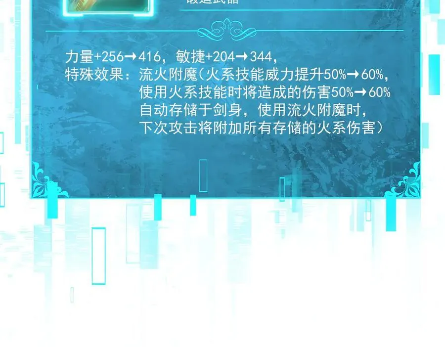 第97话 第九枚金徽 第70页
