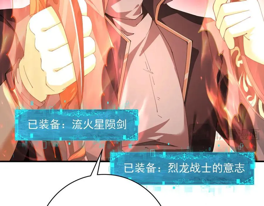 第97话 第九枚金徽 第72页