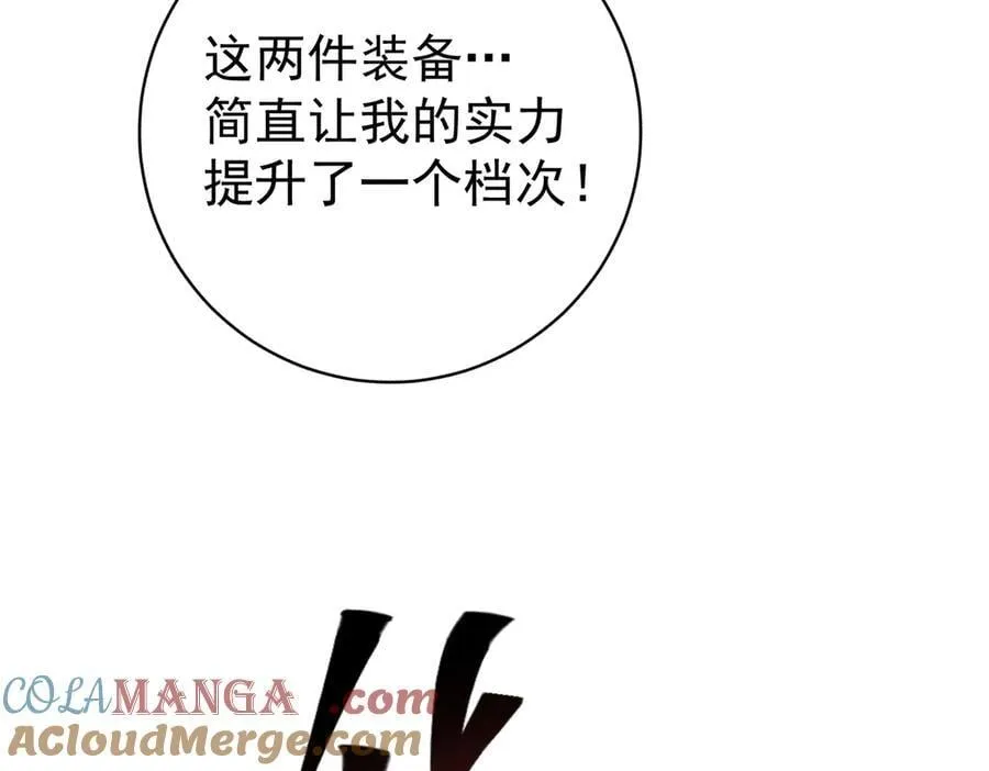第97话 第九枚金徽 第73页