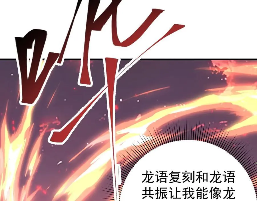 第97话 第九枚金徽 第74页