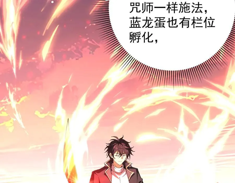 第97话 第九枚金徽 第75页