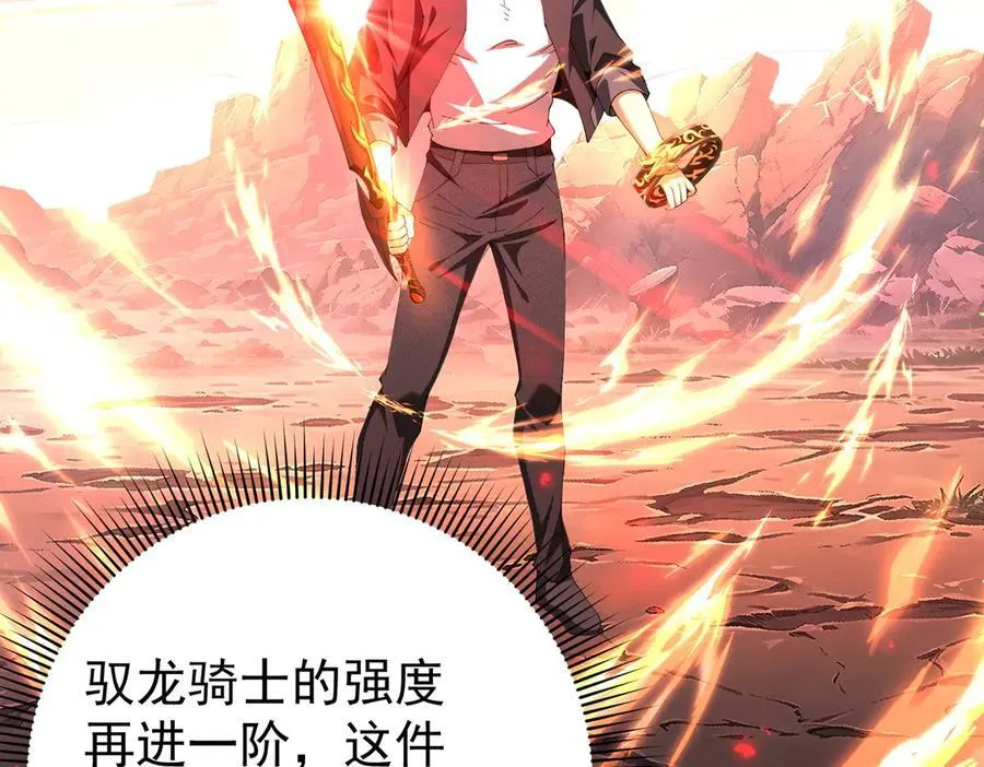 第97话 第九枚金徽 第76页