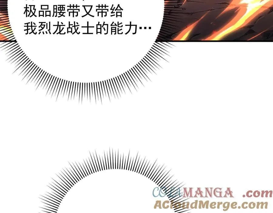 第97话 第九枚金徽 第77页